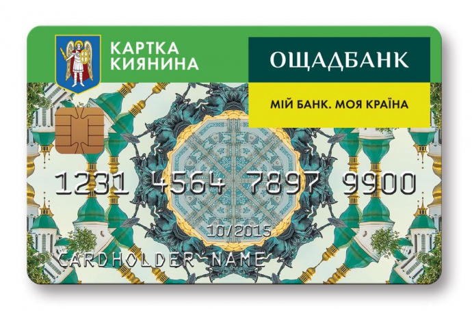 Хто і як може отримати "Картку киянина" сьогодні, щоб отримувати пільги